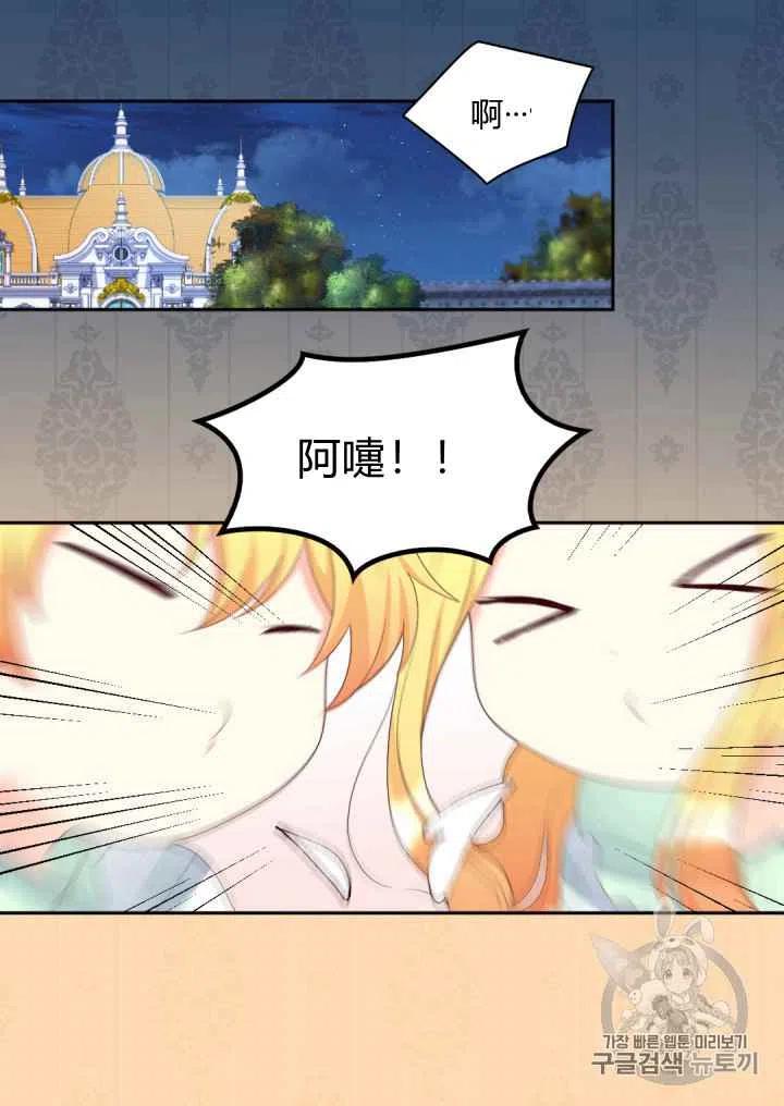 双胞胎的皇室生存计划漫画,第40话2图