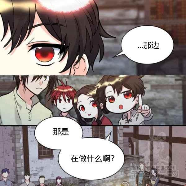 双胞胎的皇室生存计划漫画,第70话2图