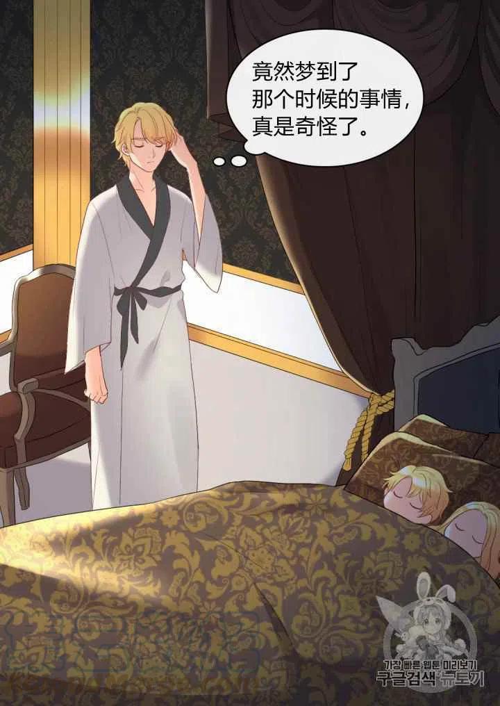双胞胎的皇室生存计划漫画,第28话1图