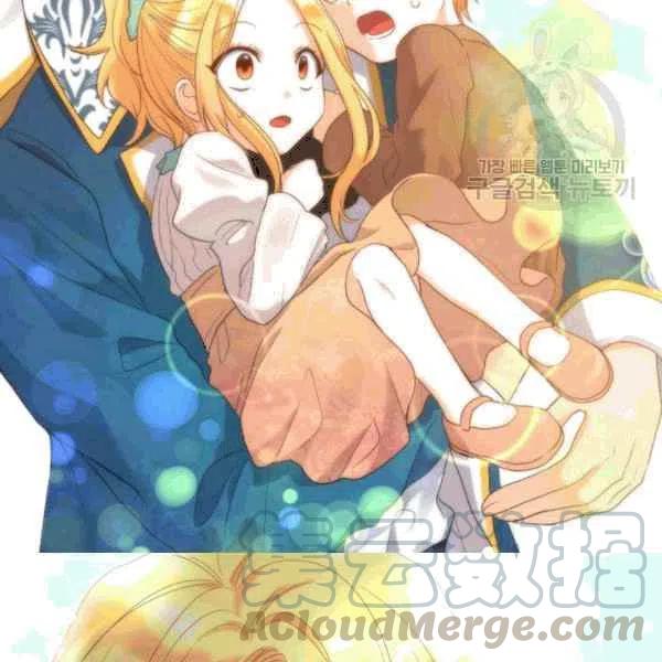 双胞胎的皇室生存计划漫画,第50话1图