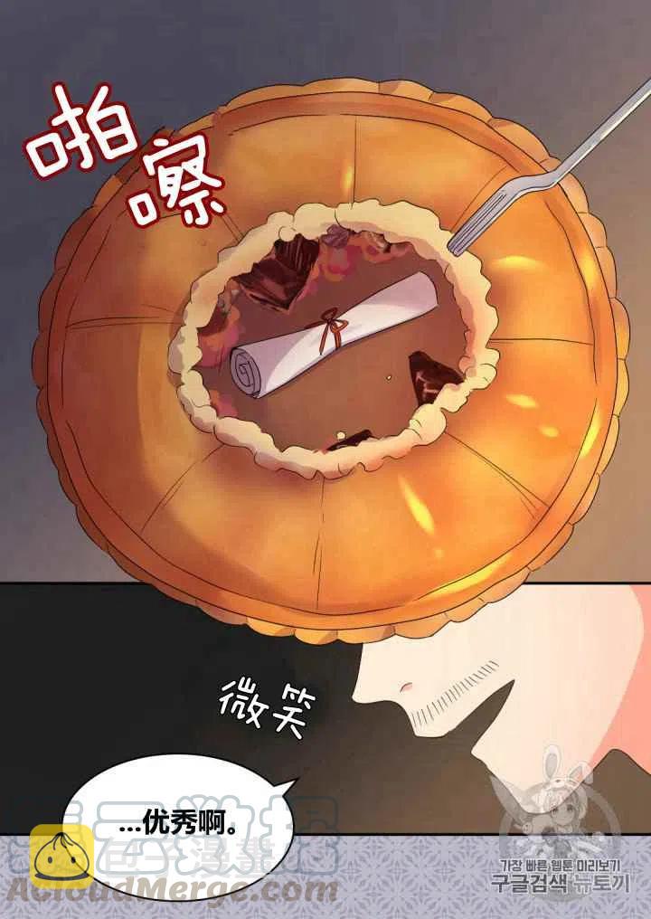 双胞胎的皇室生存计划漫画,第43话2图