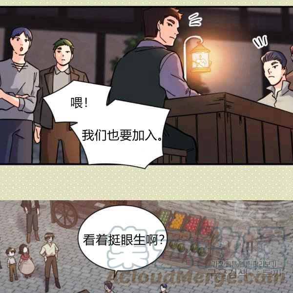双胞胎的皇室生存计划漫画,第69话2图
