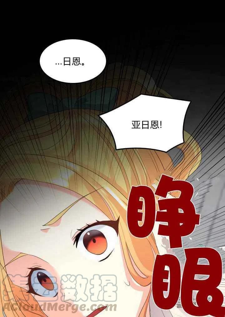 双胞胎的皇室生存计划漫画,第46话2图