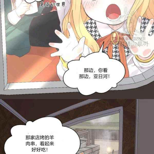 双胞胎的皇室生存计划漫画,第62话2图
