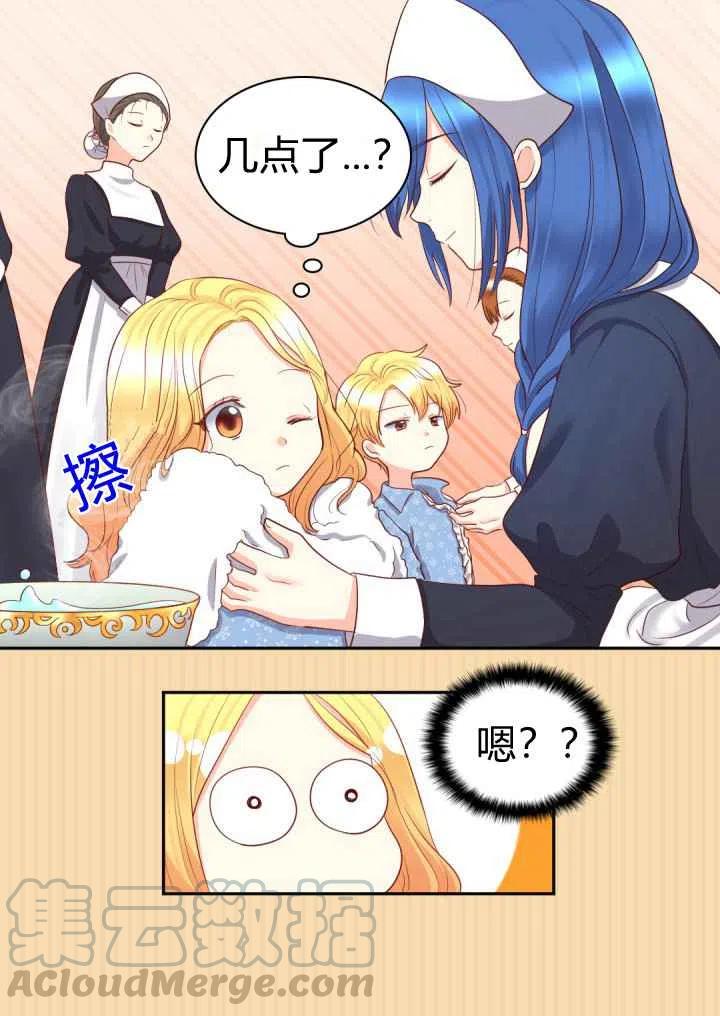 双胞胎的皇室生存计划漫画,第20话1图