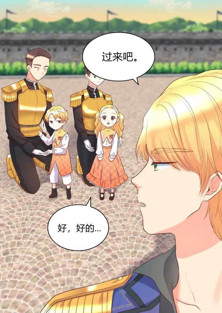 双胞胎的皇室生存计划漫画,第21话1图