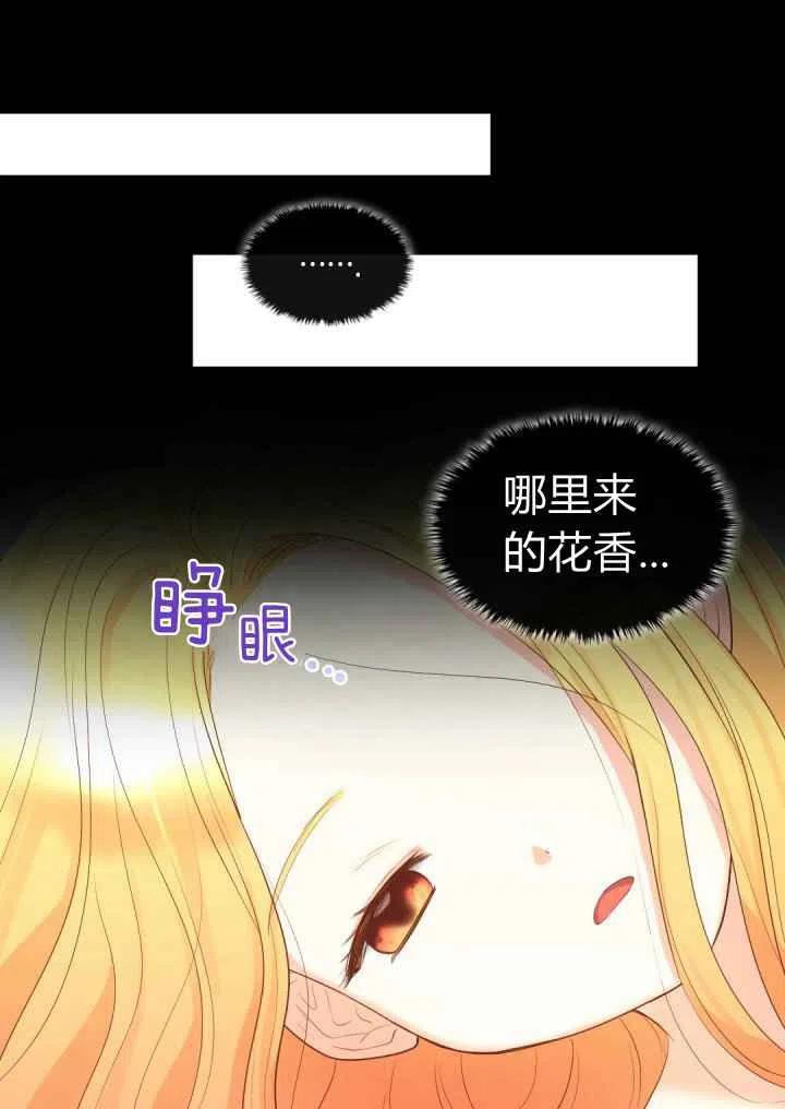 双胞胎的皇室生存计划漫画,第22话2图