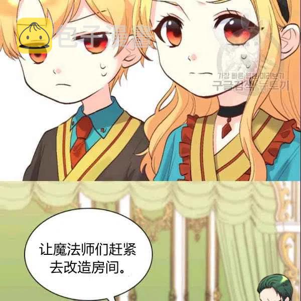 双胞胎的皇室生存计划漫画,第55话2图