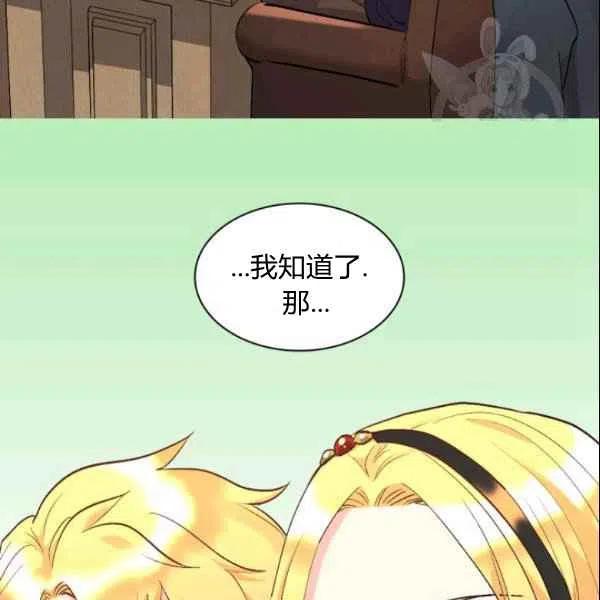 双胞胎的皇室生存计划漫画,第55话1图