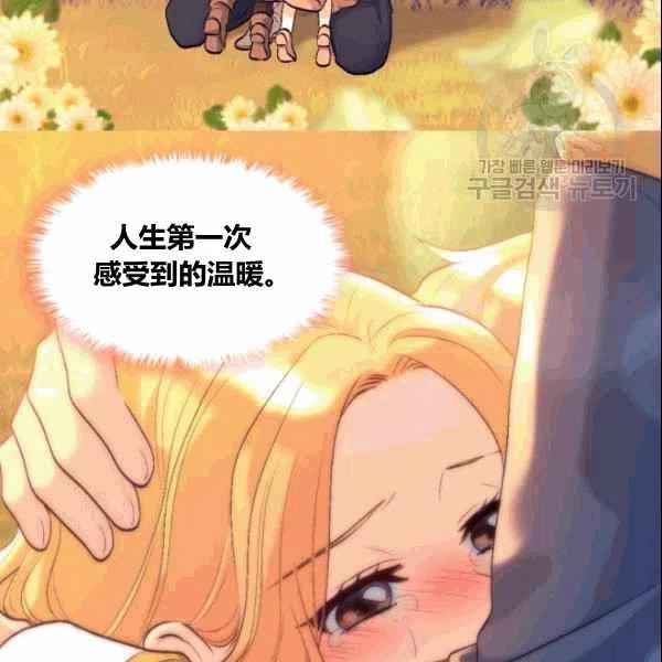 双胞胎的皇室生存计划漫画,第53话1图