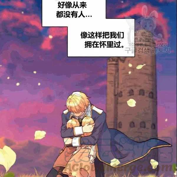 双胞胎的皇室生存计划漫画,第53话2图