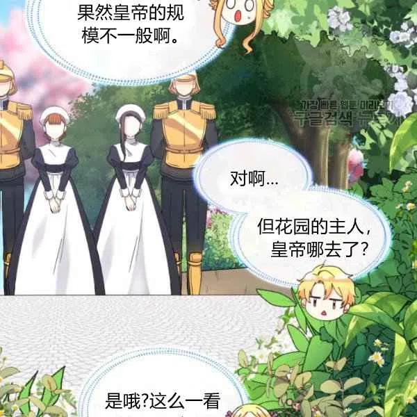 双胞胎的皇室生存计划漫画,第58话2图