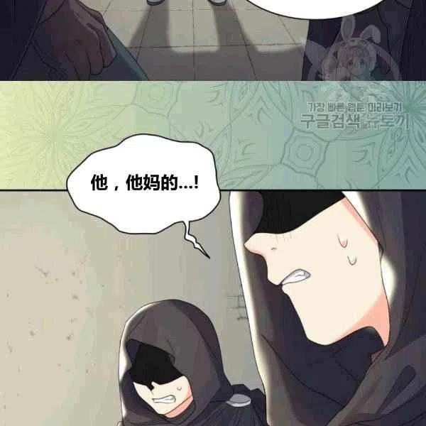 双胞胎的皇室生存计划漫画,第50话1图