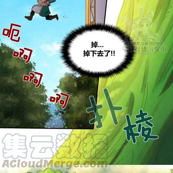 双胞胎的皇室生存计划漫画,第59话2图