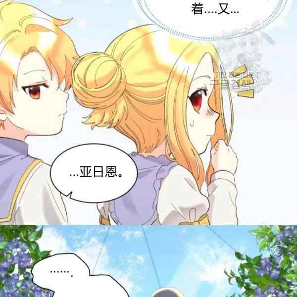 双胞胎的皇室生存计划漫画,第58话1图