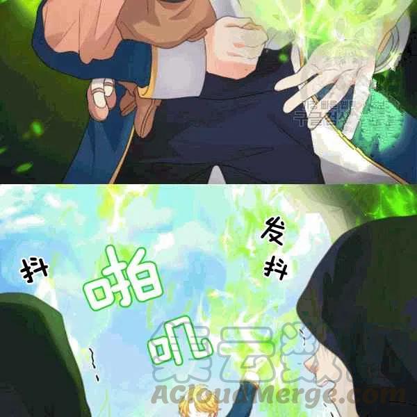双胞胎的皇室生存计划漫画,第50话1图