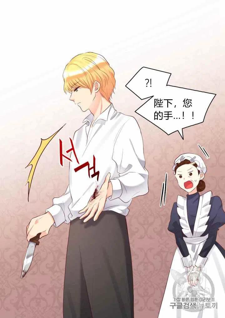 双胞胎的皇室生存计划漫画,第34话2图