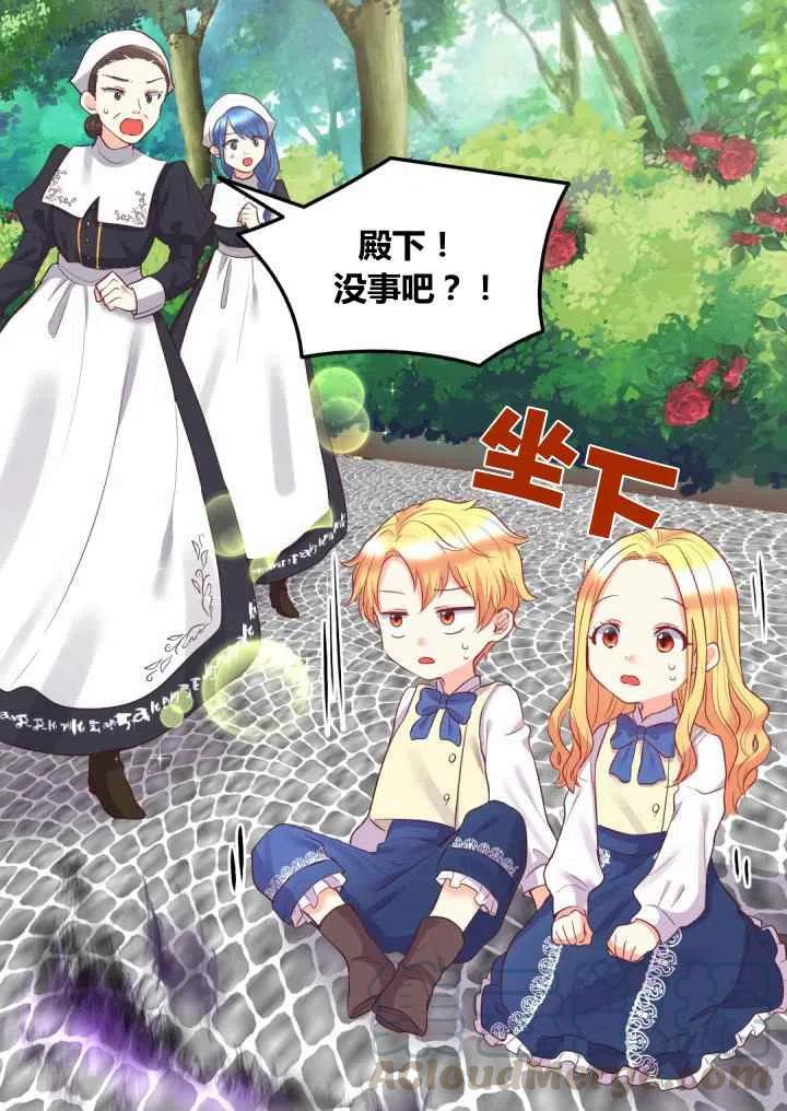 双胞胎的皇室生存计划漫画,第25话1图