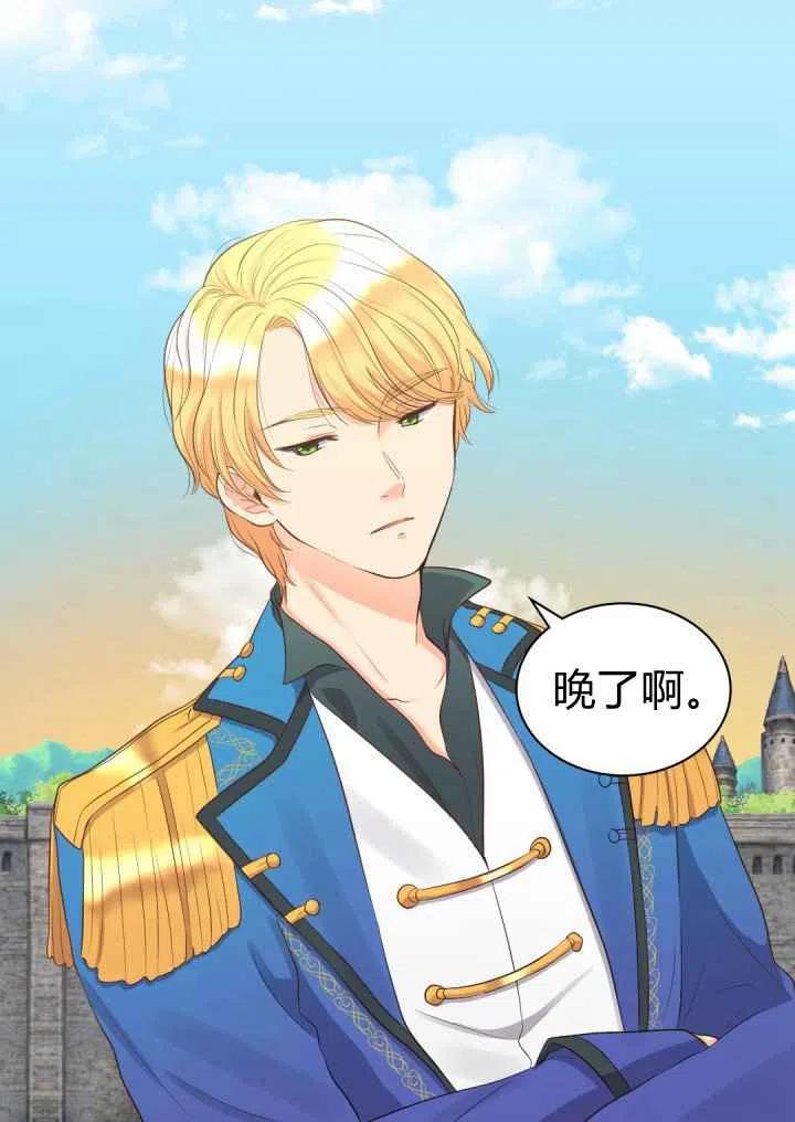 双胞胎的皇室生存计划漫画,第21话2图