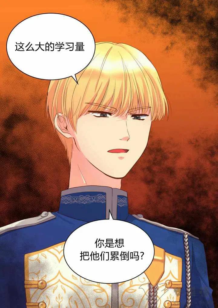 双胞胎的皇室生存计划漫画,第13话1图