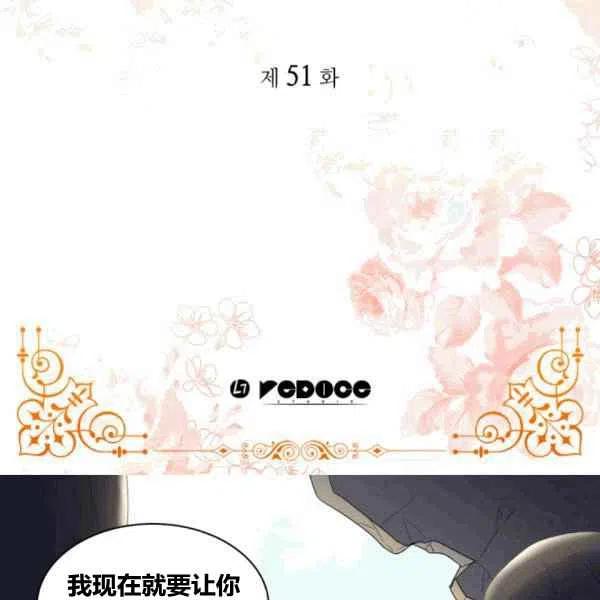 双胞胎的皇室生存计划漫画,第50话1图