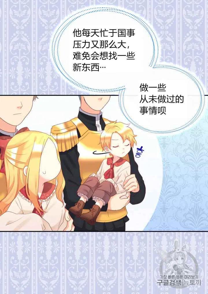 双胞胎的皇室生存计划漫画,第28话1图