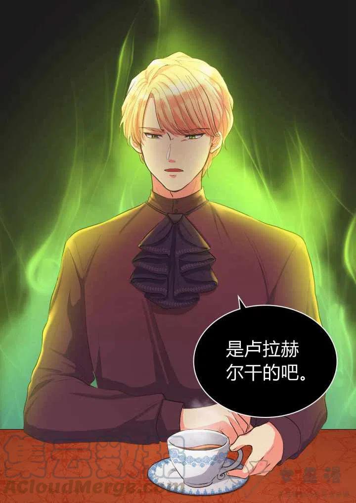 双胞胎的皇室生存计划漫画,第6话2图