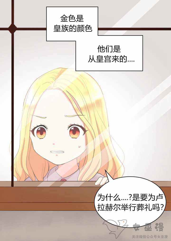 双胞胎的皇室生存计划漫画,第3话2图