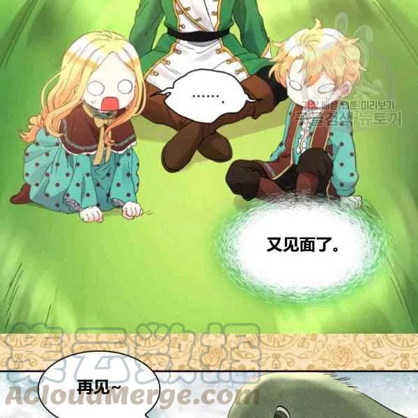 双胞胎的皇室生存计划漫画,第59话1图