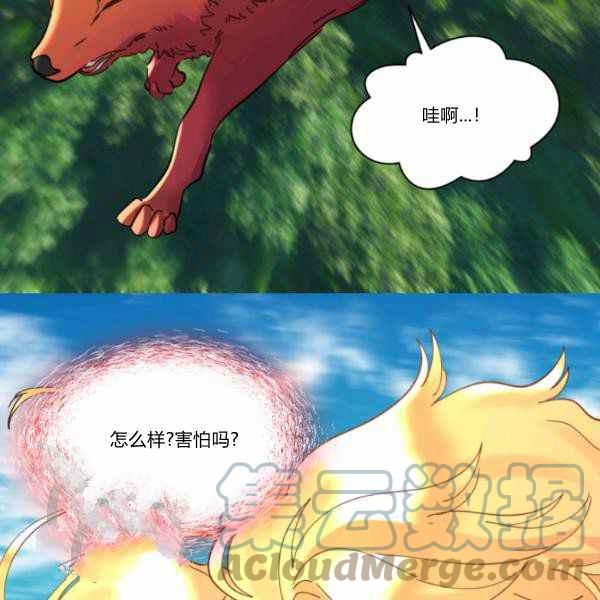 双胞胎的皇室生存计划漫画,第65话1图