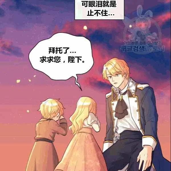 双胞胎的皇室生存计划漫画,第53话2图