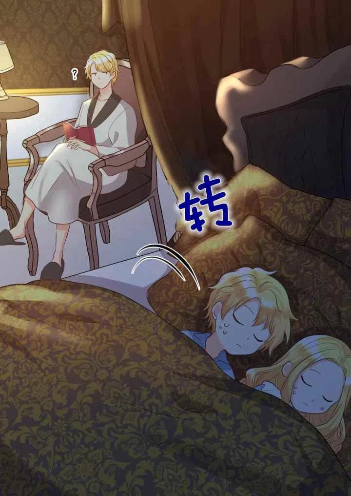 双胞胎的皇室生存计划漫画,第24话2图