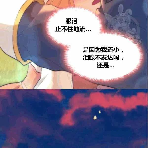 双胞胎的皇室生存计划漫画,第53话2图
