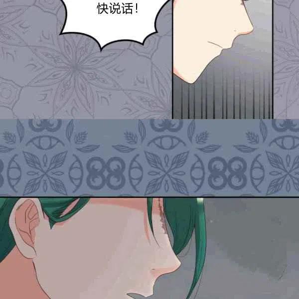 双胞胎的皇室生存计划漫画,第49话1图