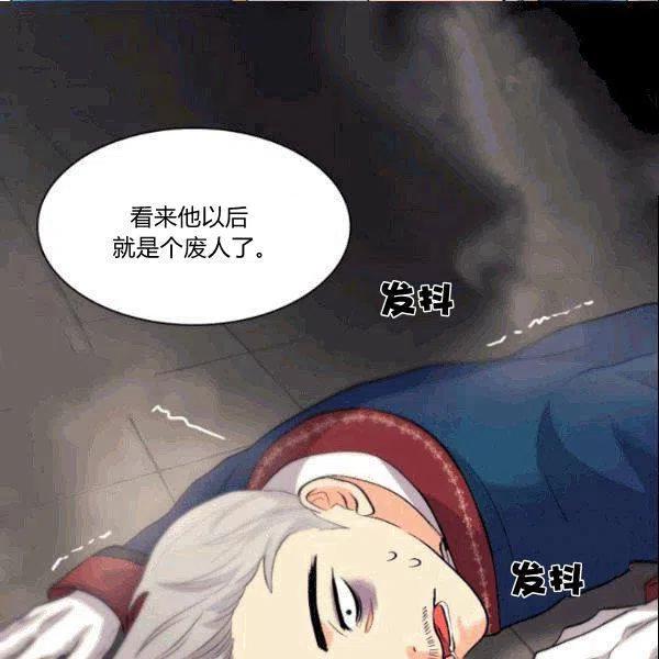 双胞胎的皇室生存计划漫画,第52话2图