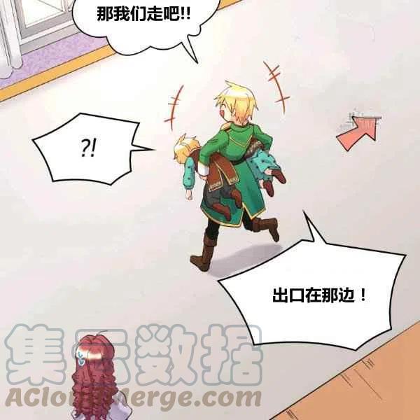 双胞胎的皇室生存计划漫画,第59话1图
