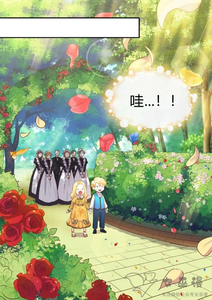 双胞胎的皇室生存计划漫画,第7话1图