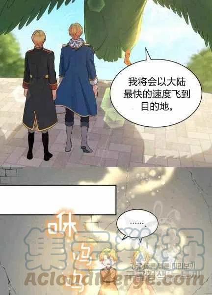 双胞胎的皇室生存计划漫画,第48话1图