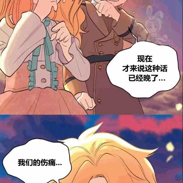 双胞胎的皇室生存计划漫画,第53话2图