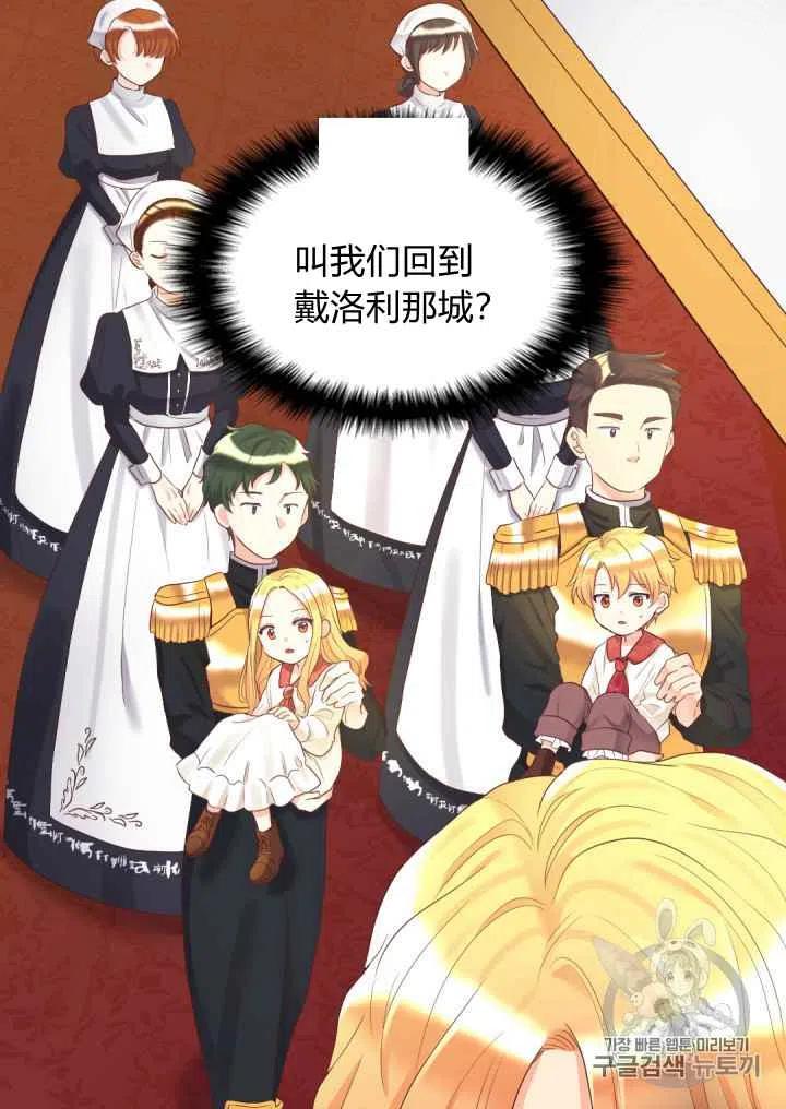 双胞胎的皇室生存计划漫画,第32话1图