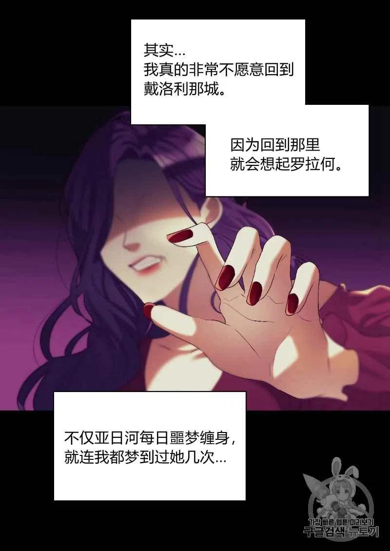 双胞胎的皇室生存计划漫画,第38话1图