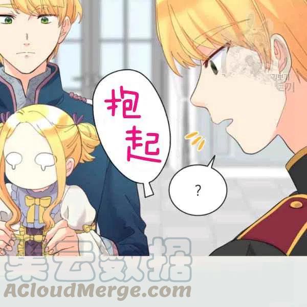 双胞胎的皇室生存计划漫画,第58话2图