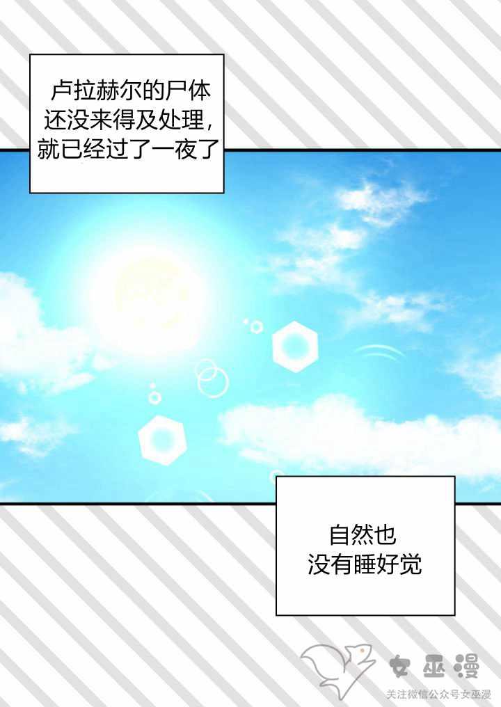 双胞胎的皇室生存计划漫画,第3话1图
