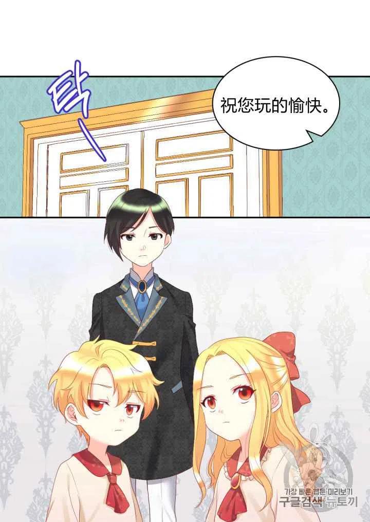 双胞胎的皇室生存计划漫画,第28话2图