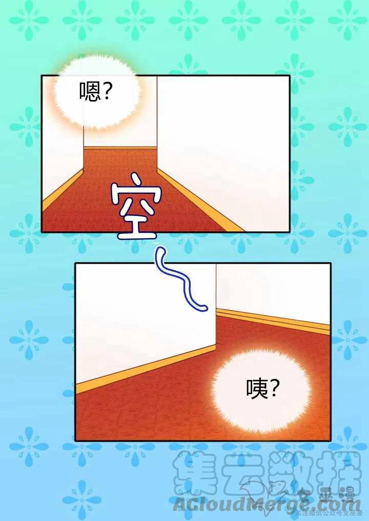 双胞胎的皇室生存计划漫画,第11话1图