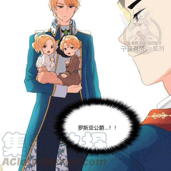 双胞胎的皇室生存计划漫画,第51话2图