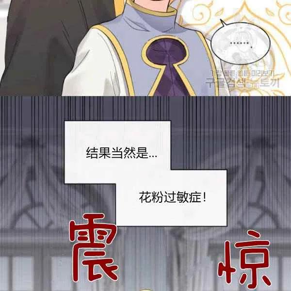 双胞胎的皇室生存计划漫画,第58话1图