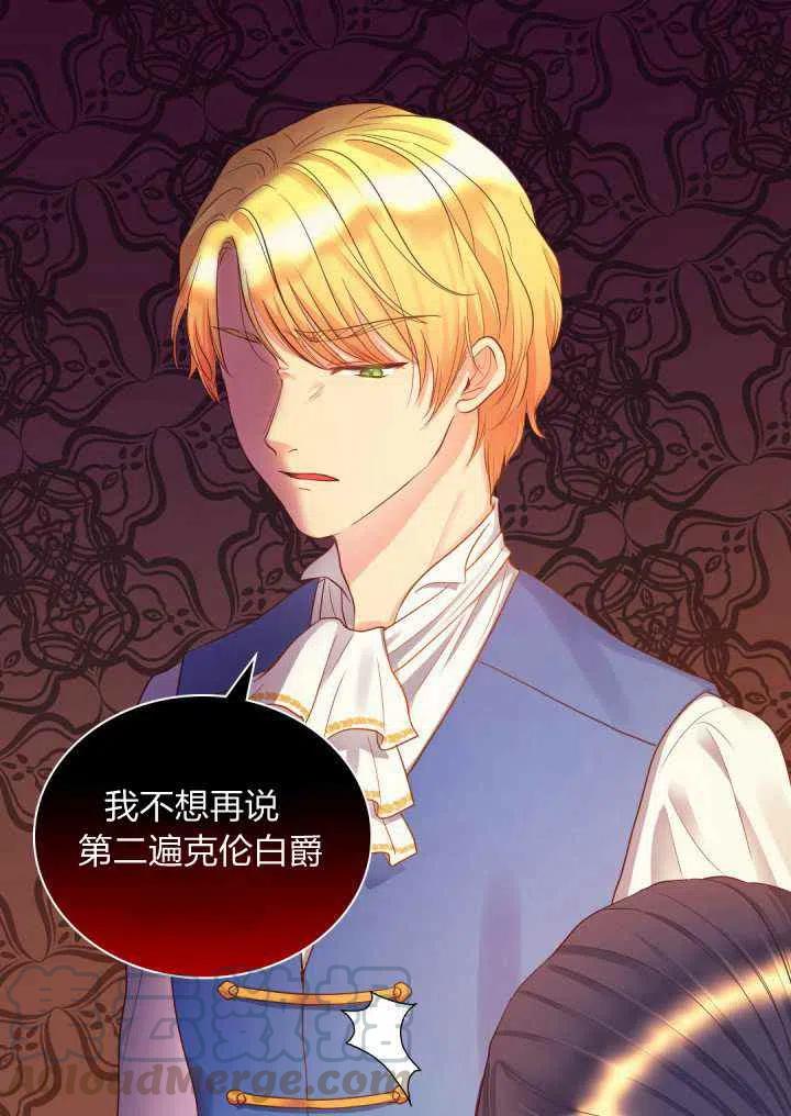 双胞胎的皇室生存计划漫画,第23话1图