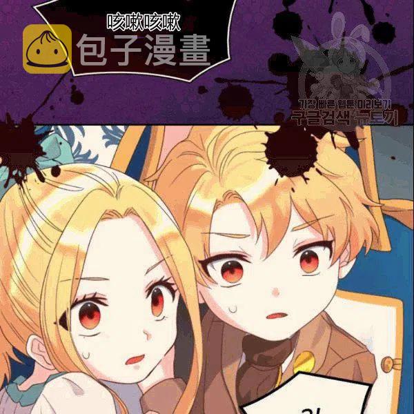 双胞胎的皇室生存计划漫画,第52话1图