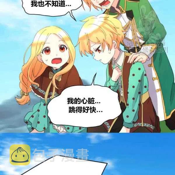 双胞胎的皇室生存计划漫画,第59话1图
